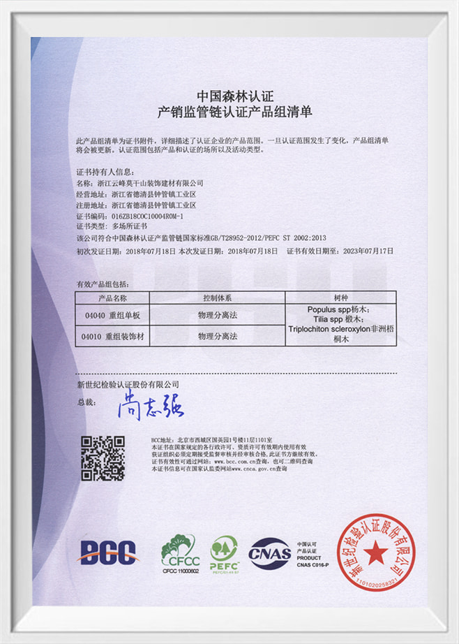 Zhejiang Yunfeng Moganshan Dekorasyon ve İnşaat Malzemeleri Co., Ltd.